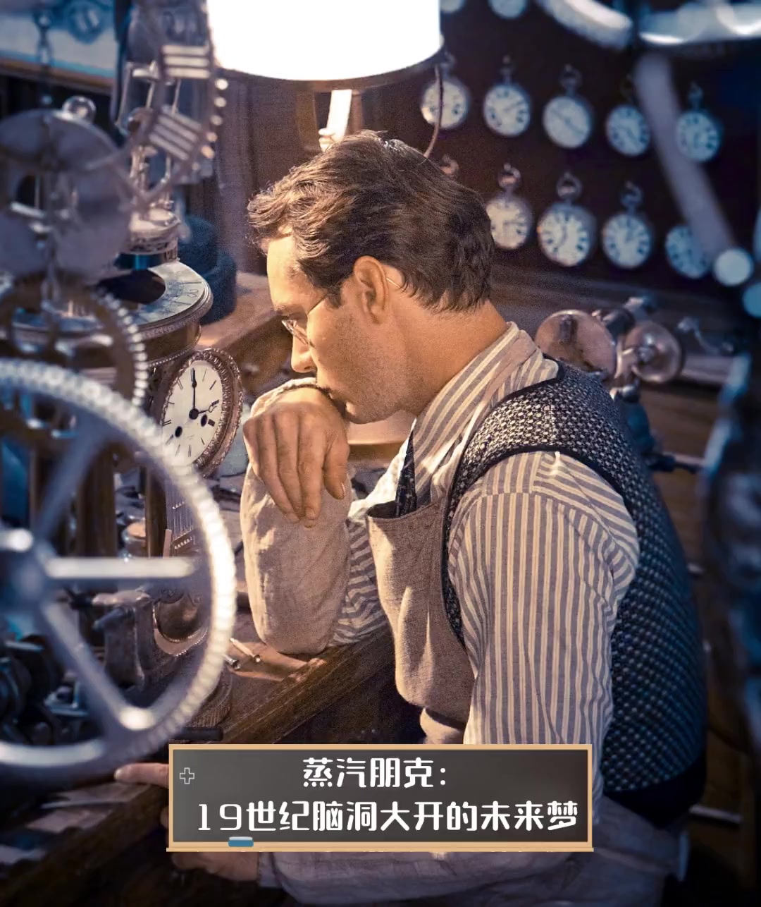 蒸汽朋克:19世纪脑洞大开的未来梦