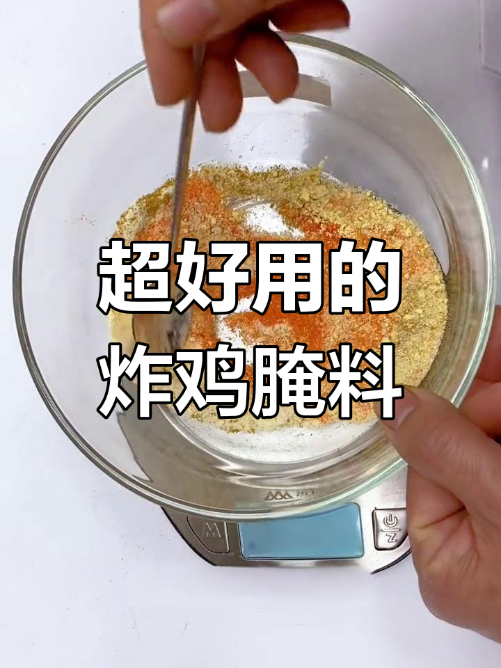 炸鸡腌料配方大揭秘,轻松做出美味小吃