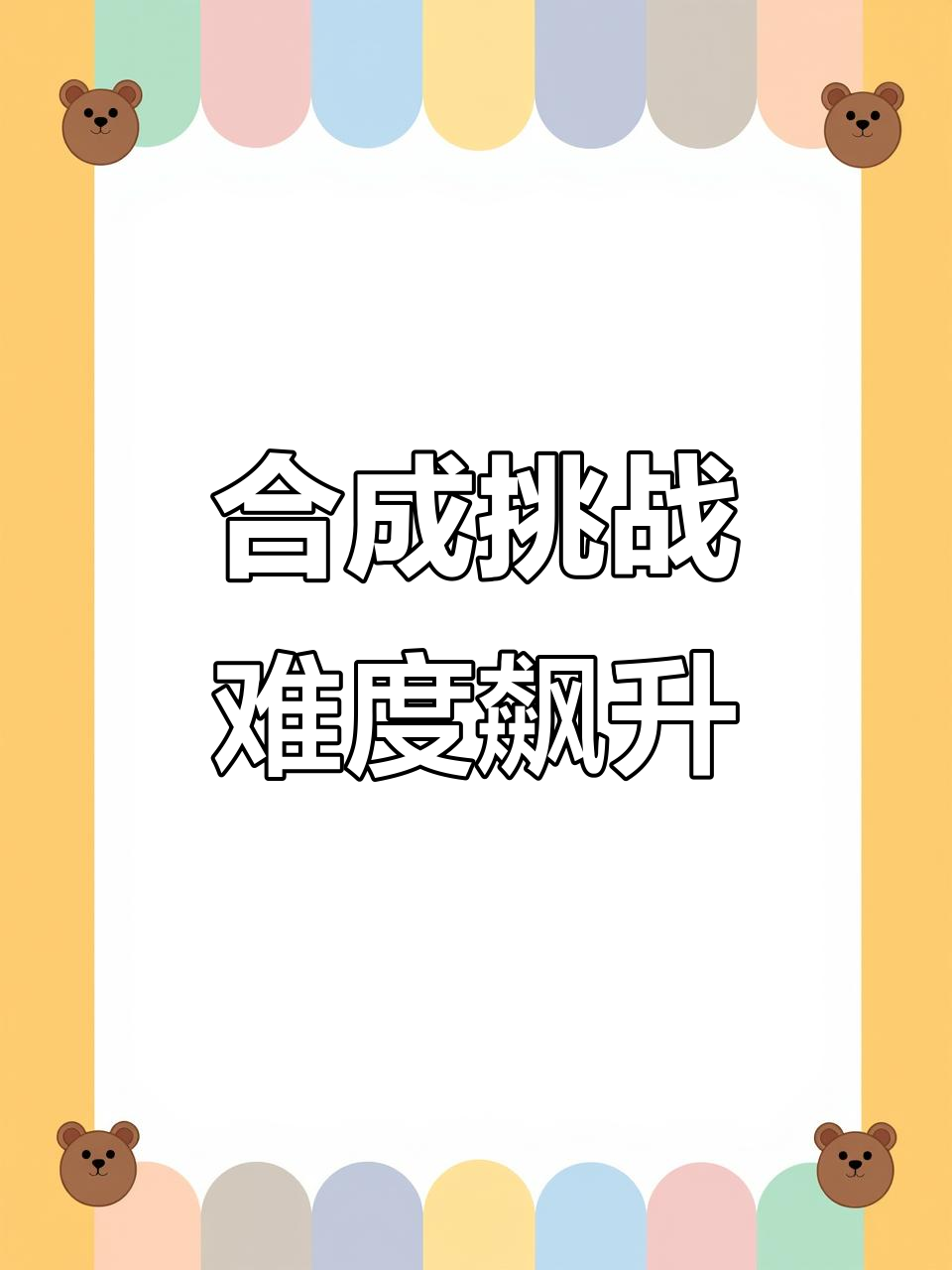 合成大作战:从鳄鱼到耐克鲨鱼的奇妙旅程
