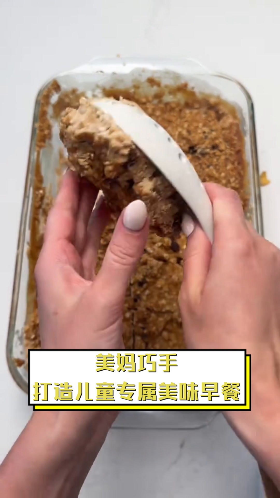 美妈巧手,打造儿童专属美味早餐