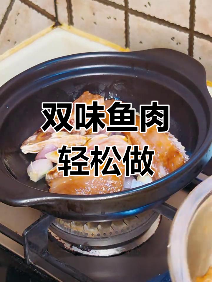一鱼两吃,爆炒双椒鱼片与粤式鱼煲做法大揭秘
