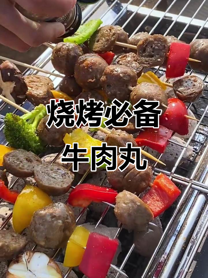 潮汕烧烤牛肉丸,一串牛丸配一口酒,美味又过瘾