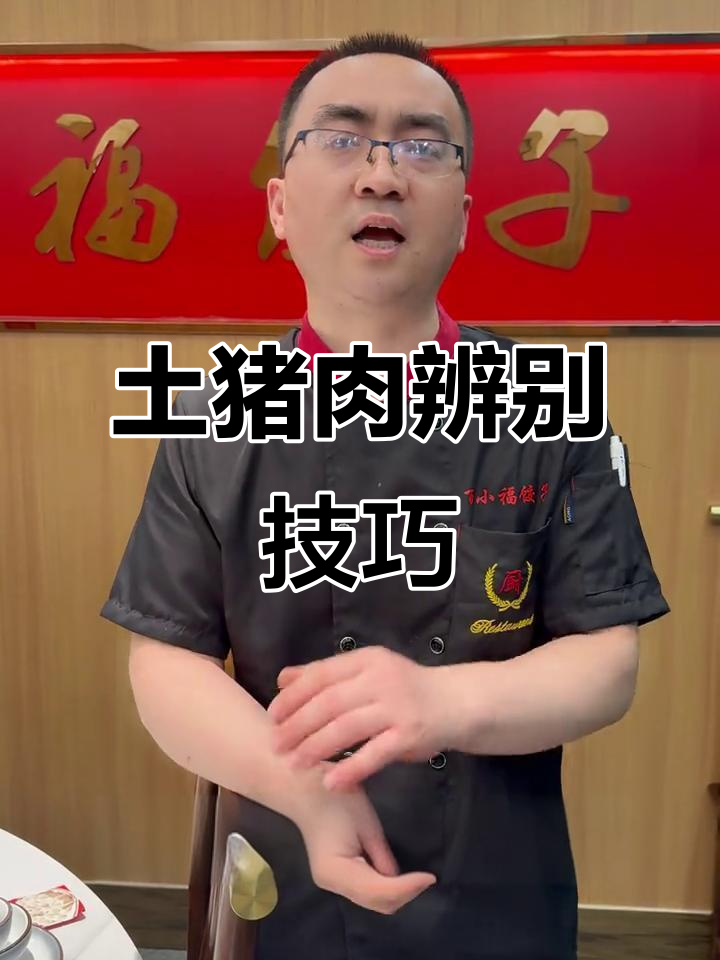如何分辨土猪肉与饲料猪？看颜色、肥肉和弹性