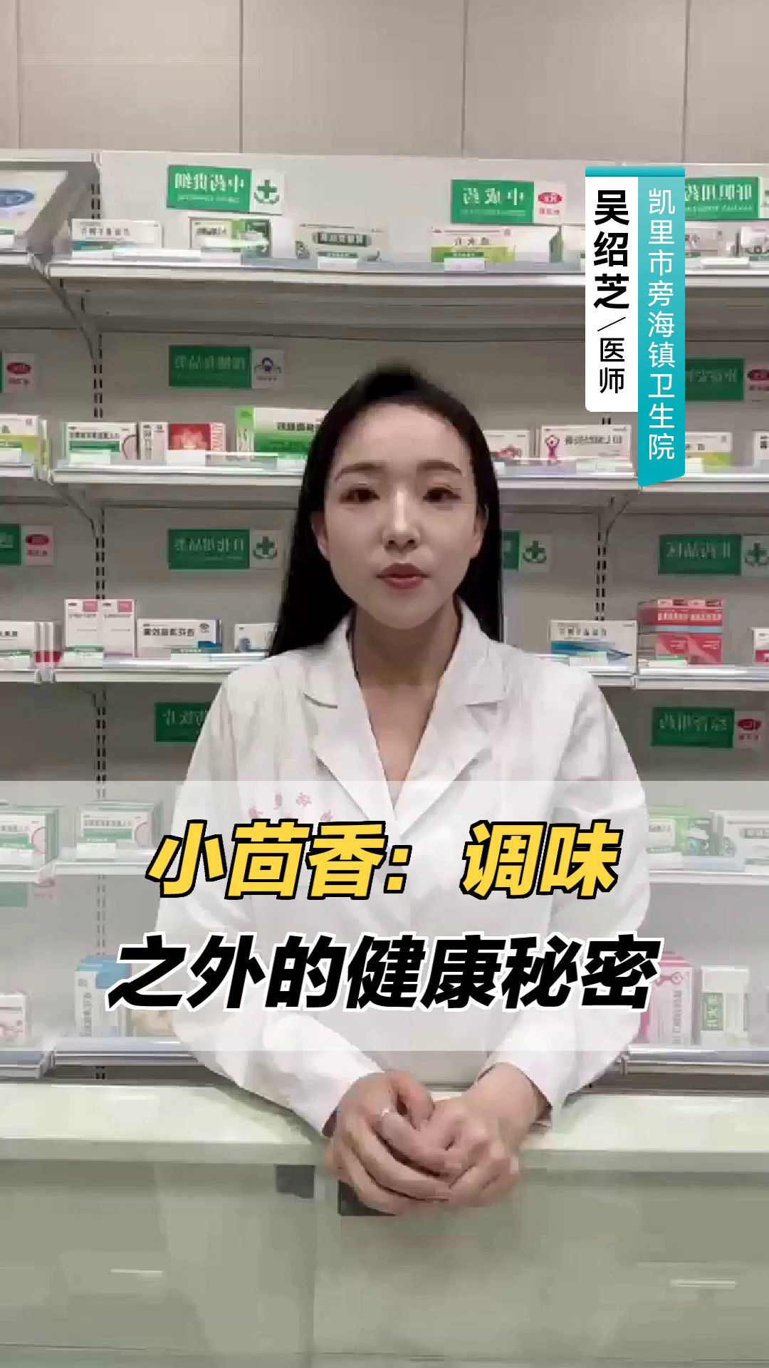 小茴香:调味之外的健康秘密