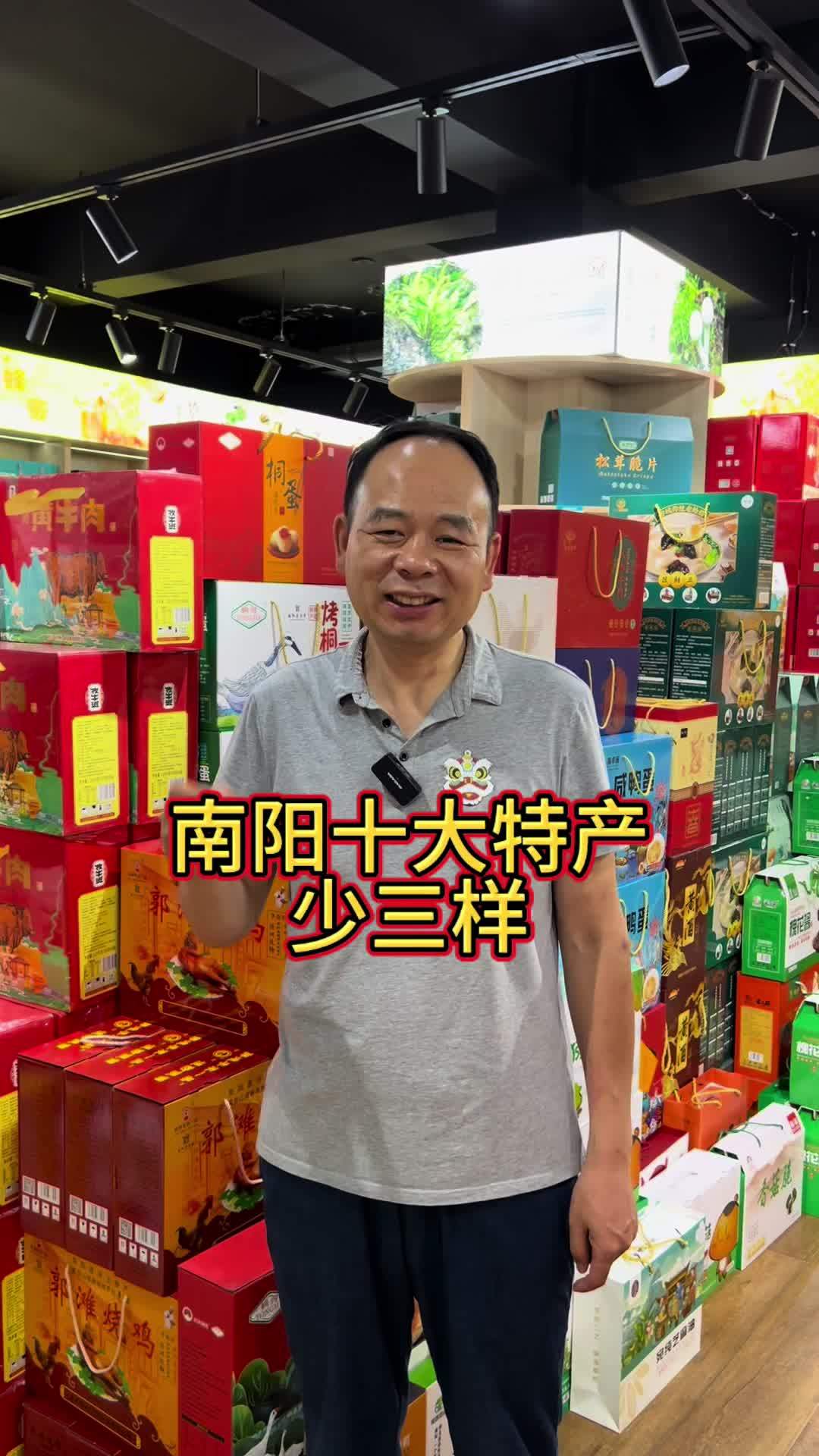 南阳十大特产 你知道是什么吗?南阳土特产 南阳土特产大全