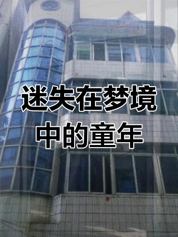中式梦核:怀旧与超现实的碰撞