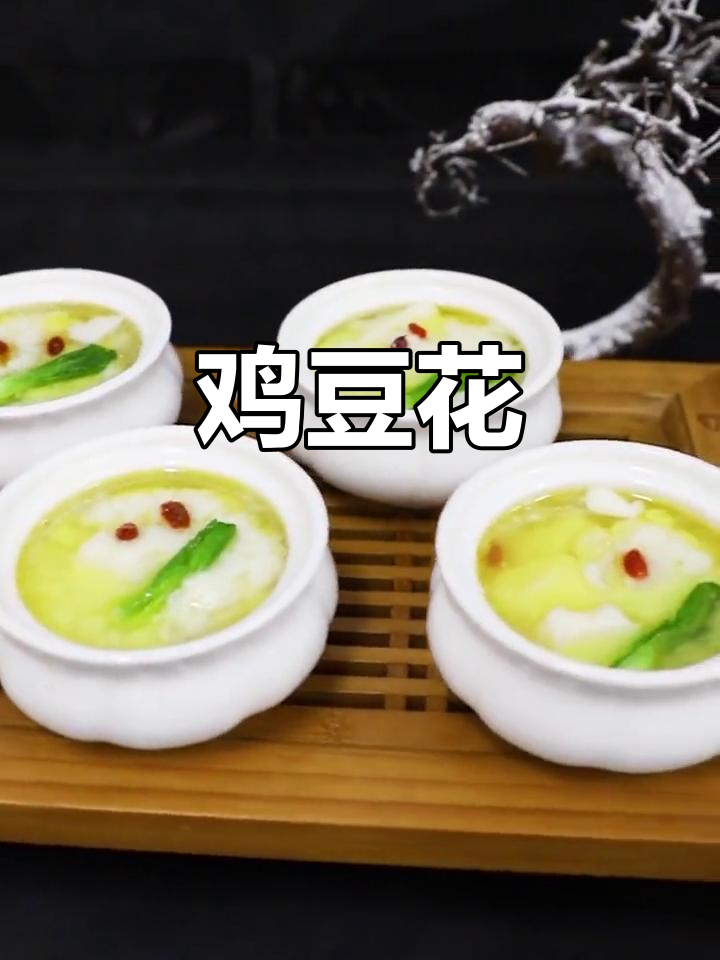 宫廷风味鸡豆花