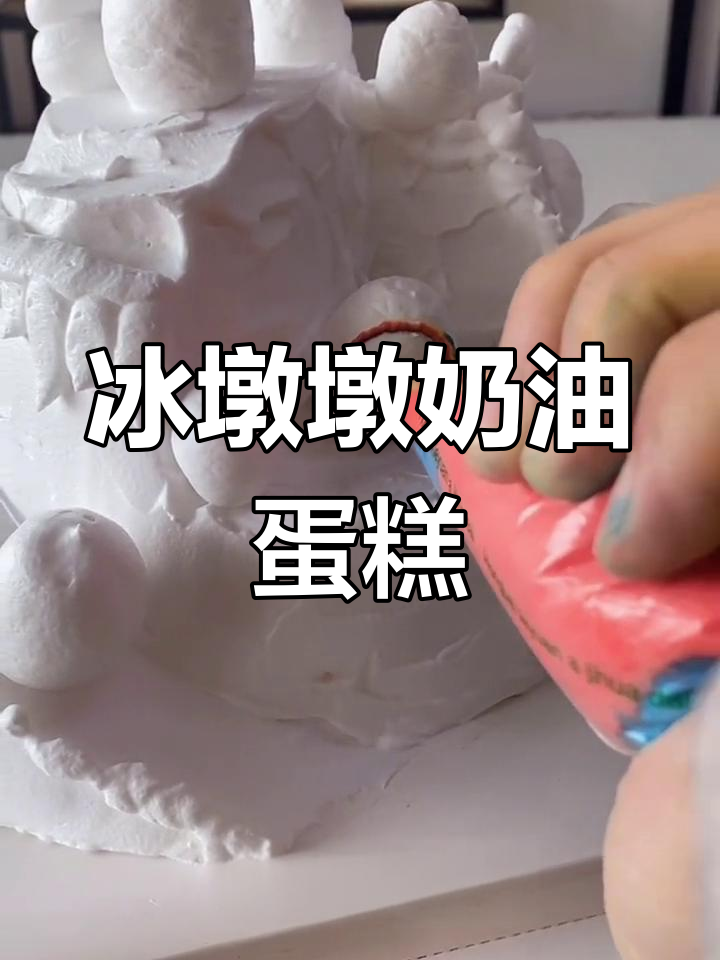 冰墩墩蛋糕制作大挑战,甜品师创意来袭