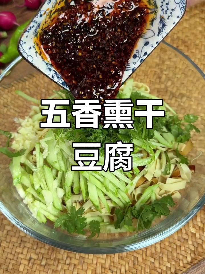 家乡味十足的熏干豆腐卷,薄韧香浓,凉拌更美味