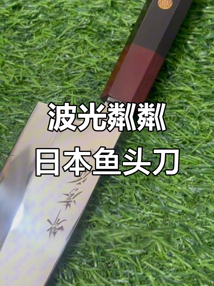 日本进口鱼头刀,镜面工艺打造三文鱼刺身神器
