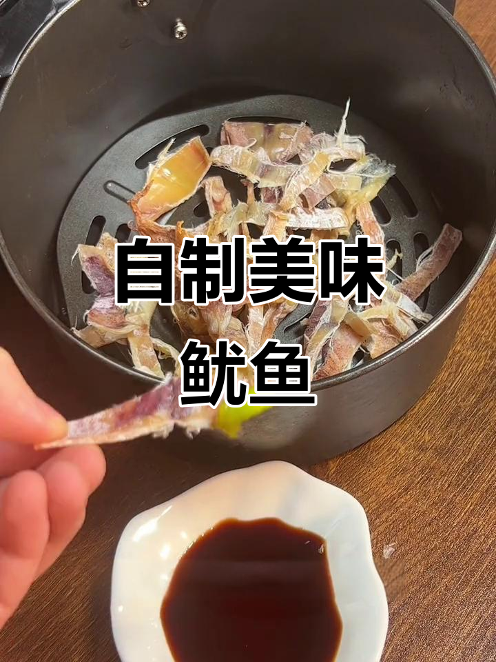 在家做鱿鱼干,2分钟搞定!味道堪比烧烤摊