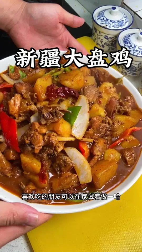 家常版大盘鸡滴做法!鸡块吃起来麻辣鲜香、土豆软糯入味!味道好极了 新疆大盘鸡 下饭菜