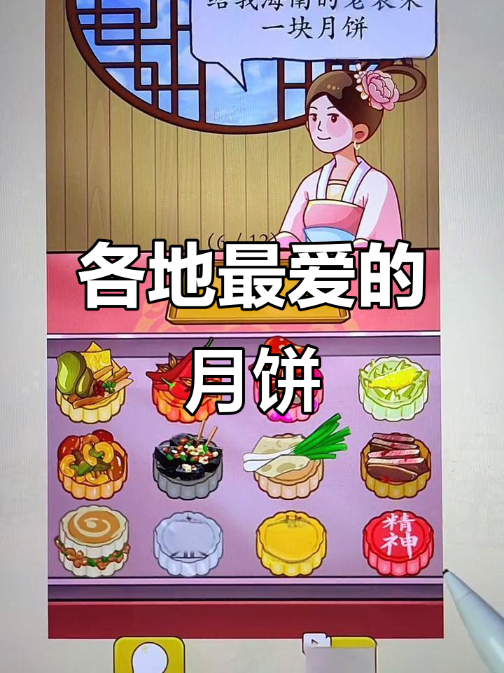 各地月饼口味大揭秘:广西、北京、内蒙古等地的最爱选择