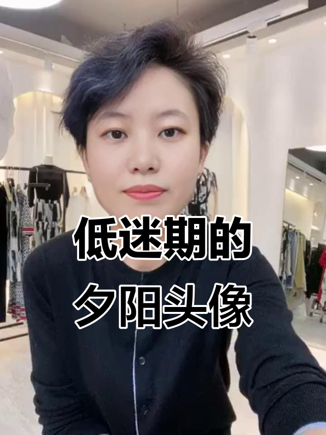 夕阳落日头像暗示低谷期,夫妻感情疏远