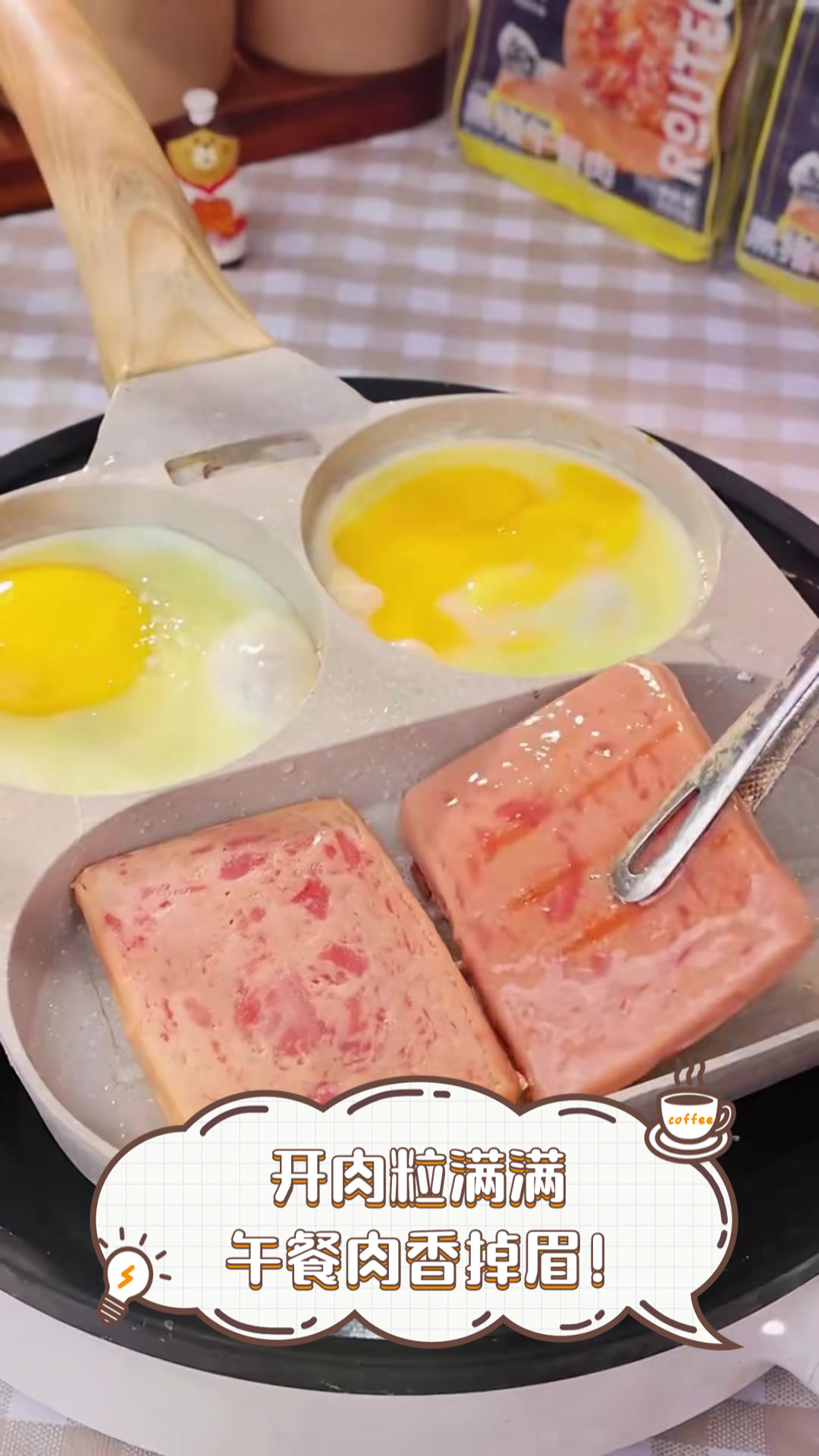 开肉粒满满，午餐肉香掉眉！