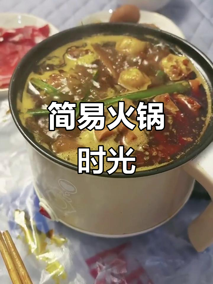 老向不在,火锅南瓜饼简单搞定,小锅正好适合我们三人