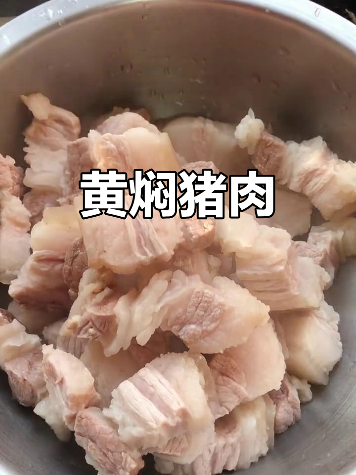 简易黄焖猪肉,米饭必备下饭神器
