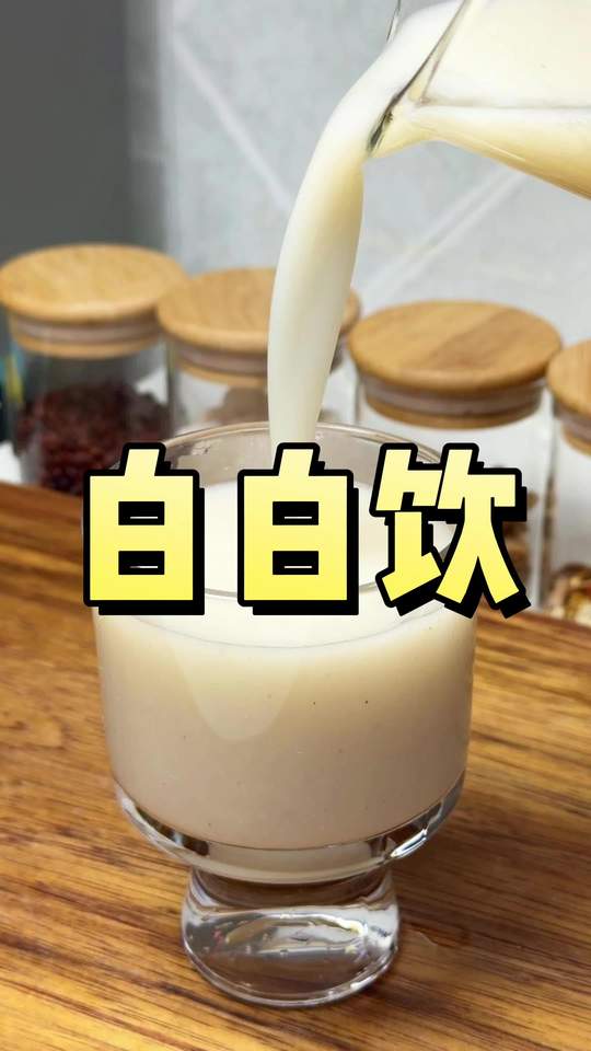 破壁机养生食谱:五白汤与豆浆做法