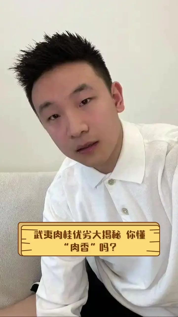 武夷肉桂优劣大揭秘,你懂“肉香”吗?