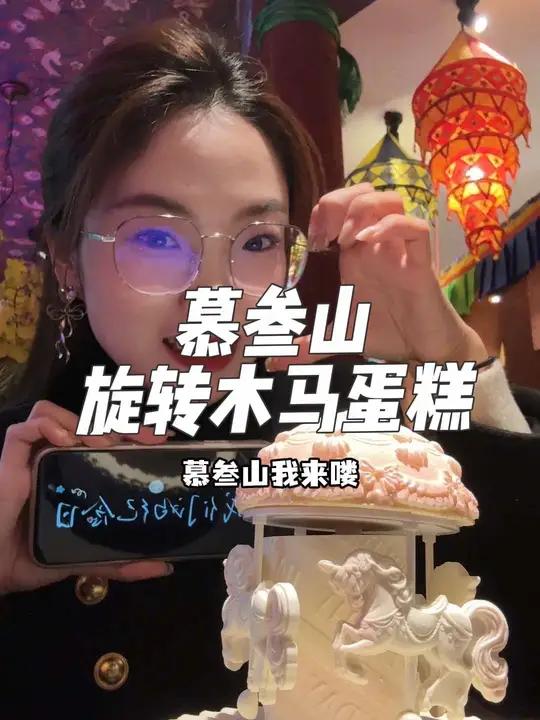 是真的可以唱歌的旋转木马蛋糕 打来的一瞬间太梦幻了