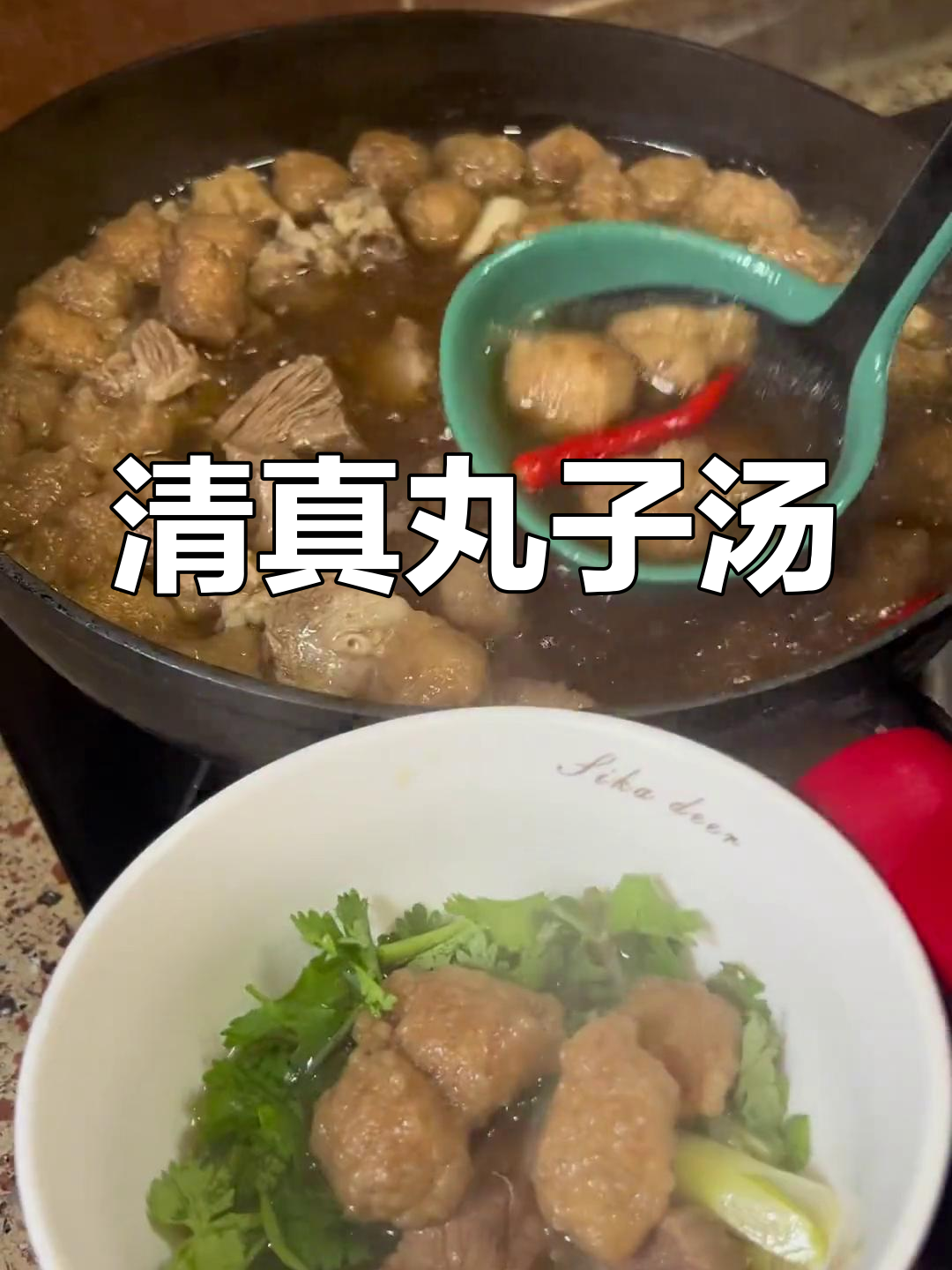 传统河南清真丸子汤,鲜美滋味无法抗拒