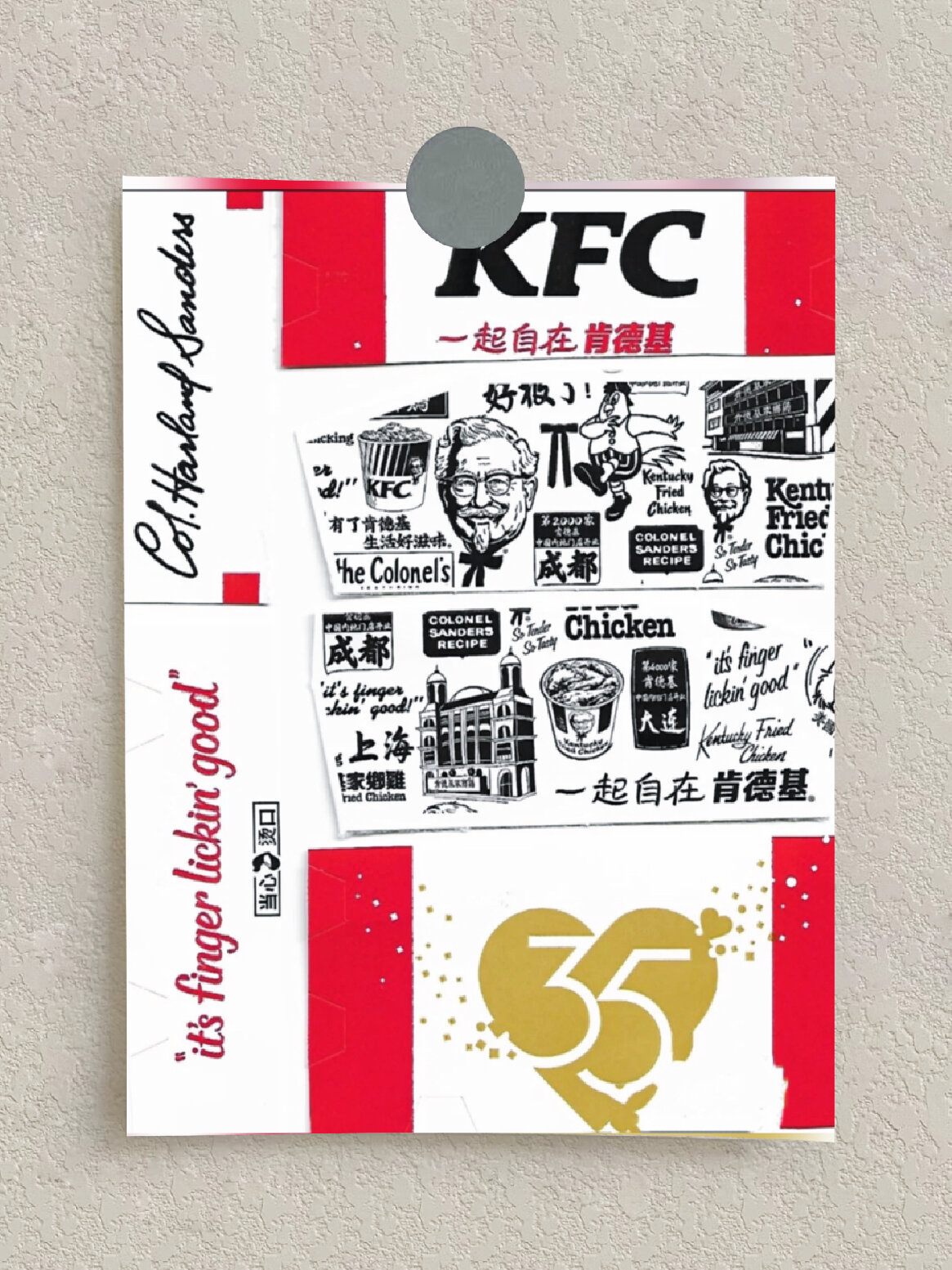 肯德基35周年汉堡包装盒文案,我竟看完了