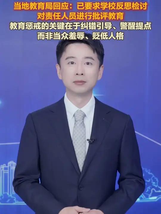 5月12日，江永县教育局就“江永县第二中学对成绩退步明显的部分学生发放‘退步快学生’奖状一