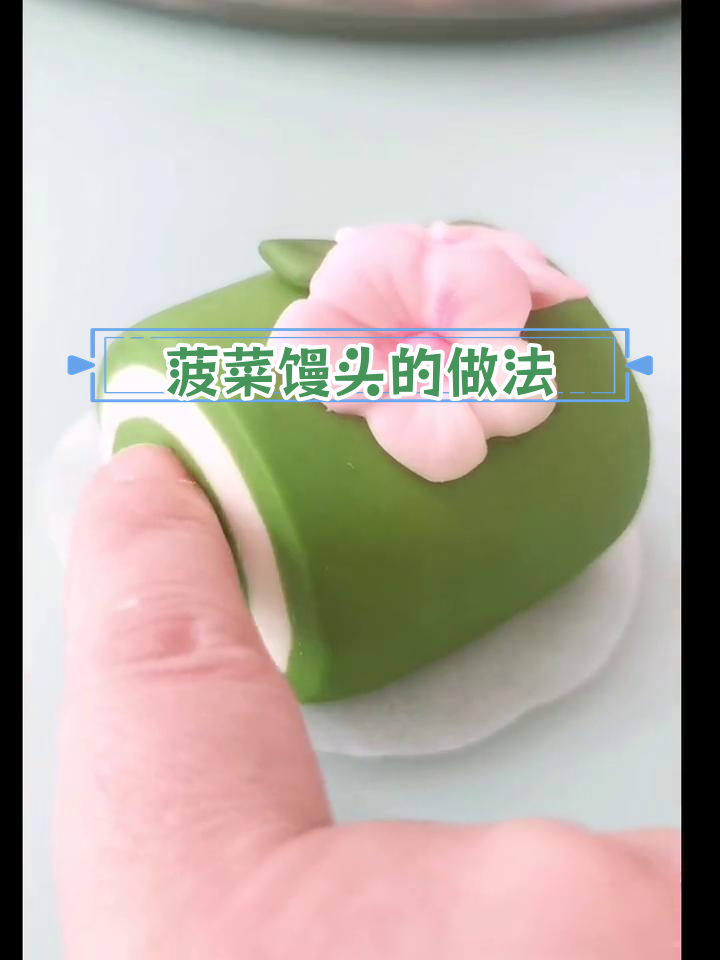 菠菜馒头变色技巧大公开,轻松调整颜色深浅