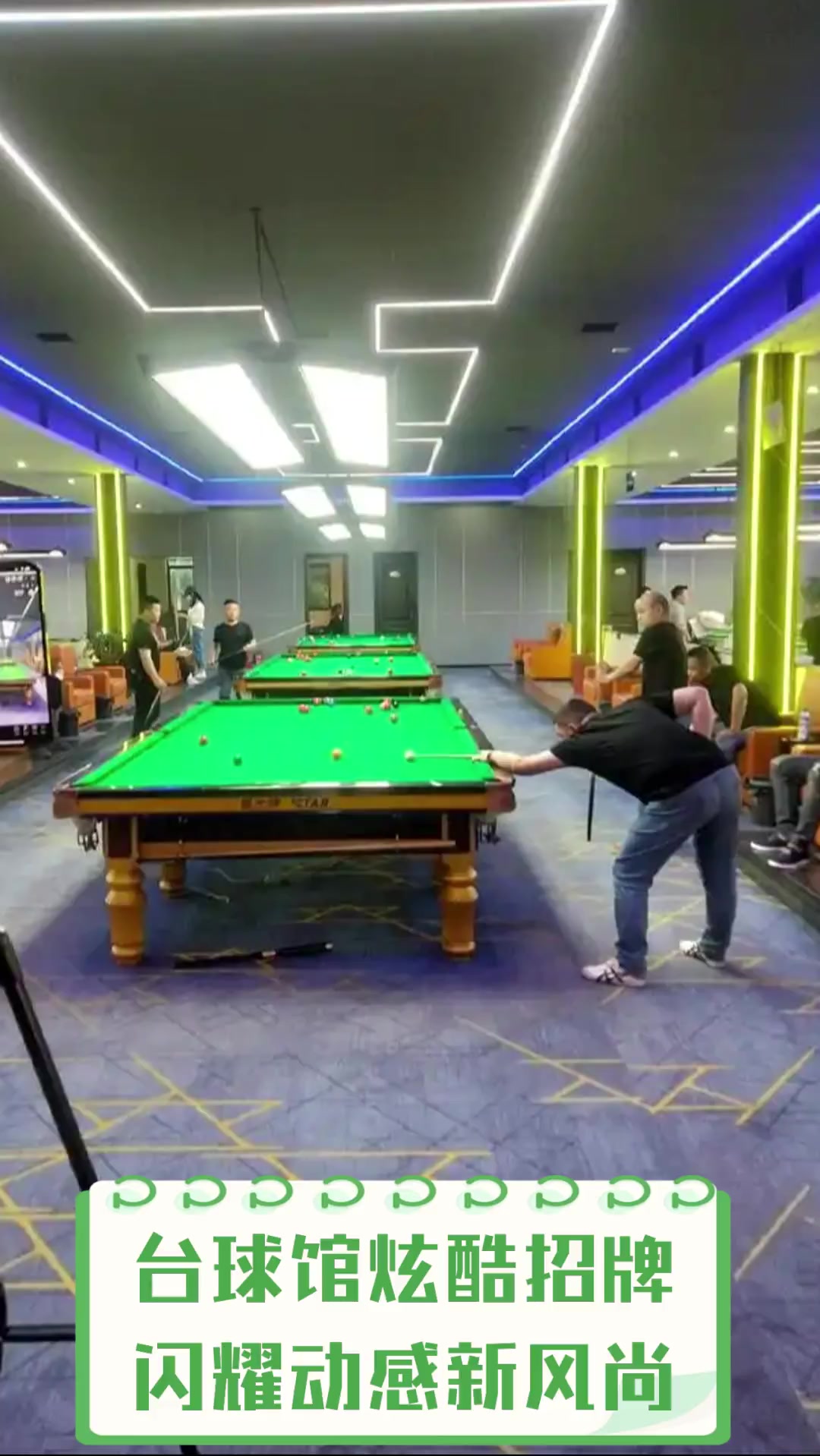 台球馆炫酷招牌,闪耀动感新风尚