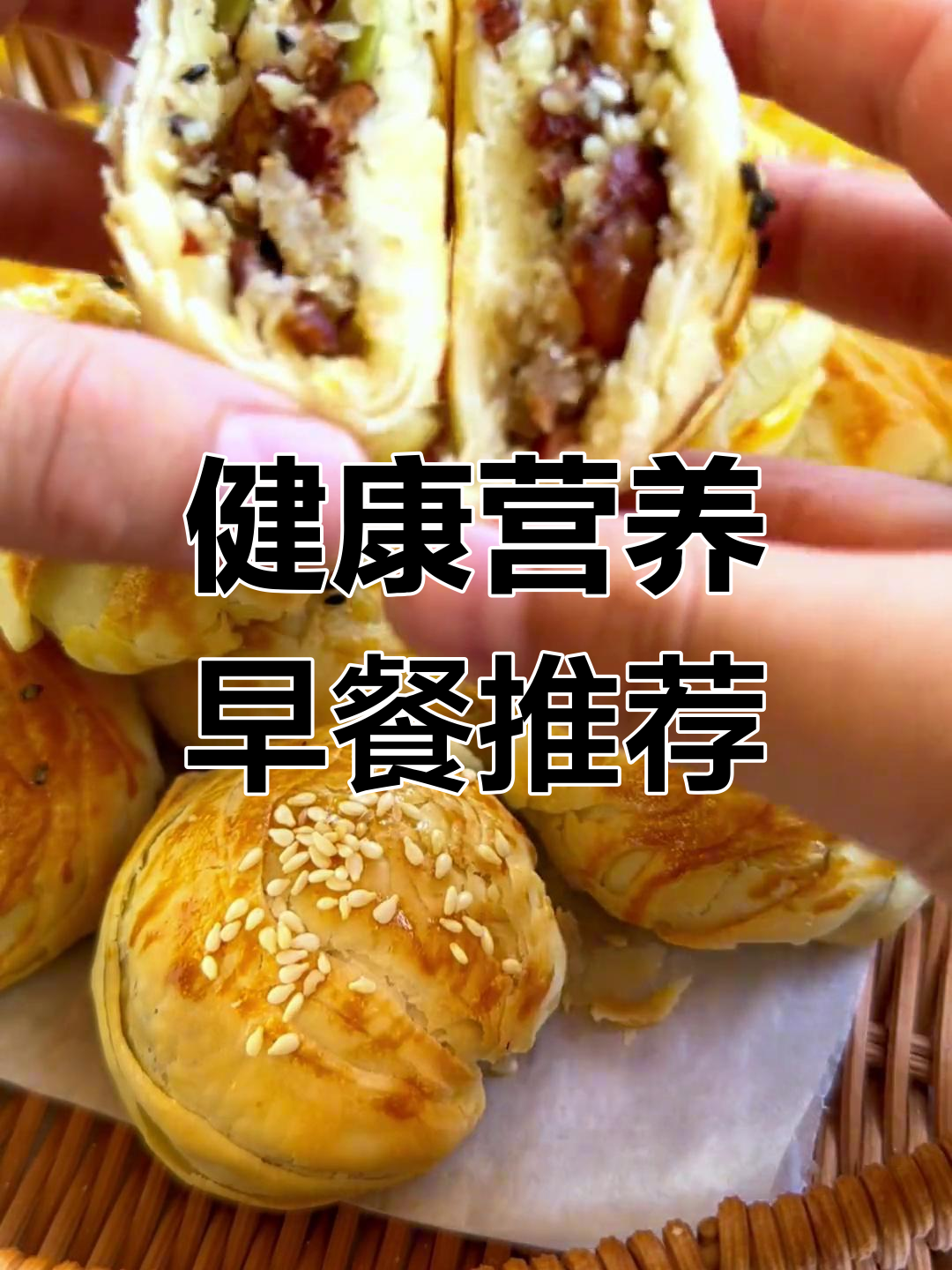 营养饼干与烤包子的奇妙早餐,孩子吃得开心又健康