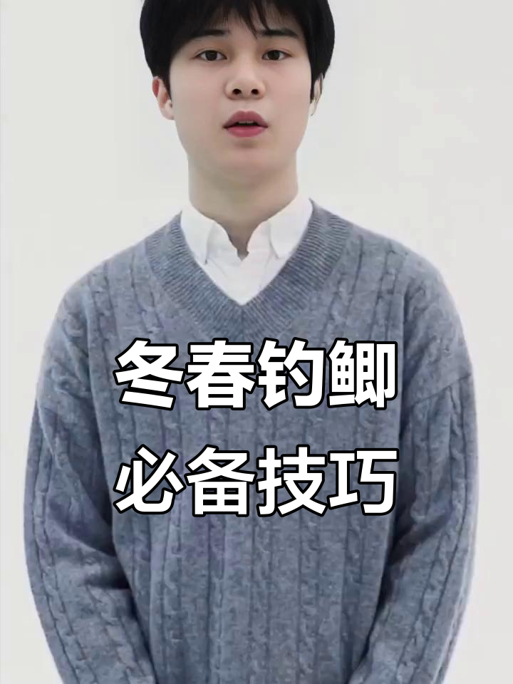 冬季钓鲫鱼技巧大揭秘：如何搭配味型提升连杆率