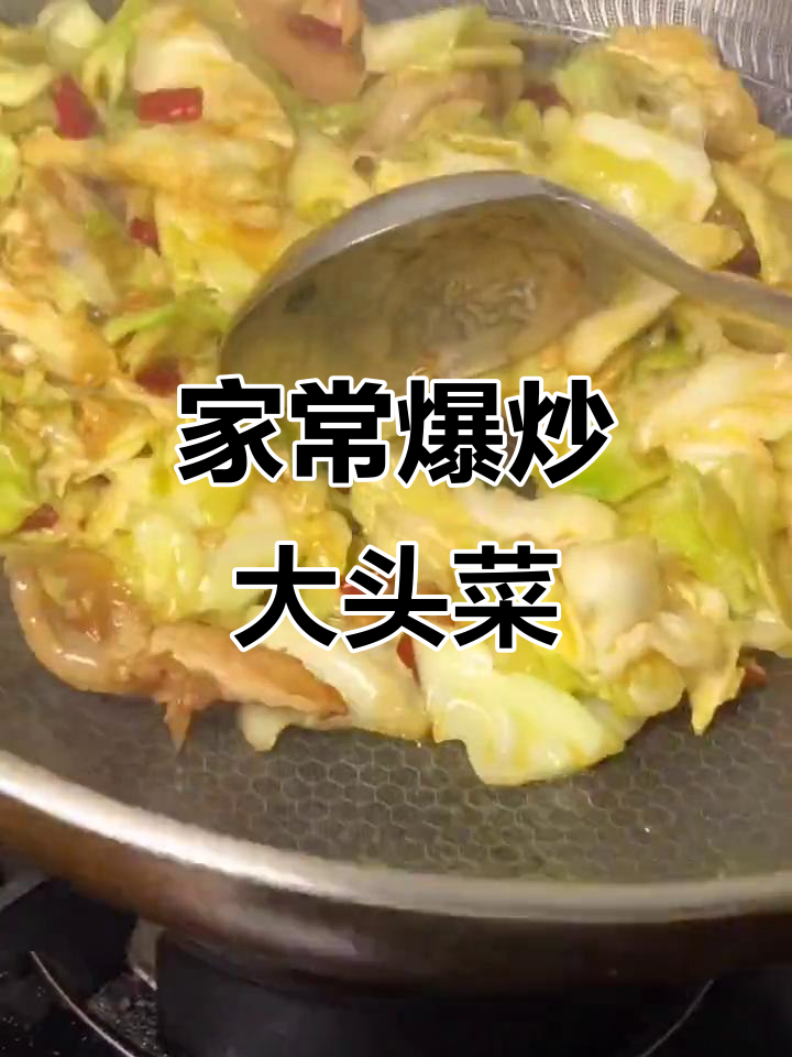 爆炒大头菜,家常味十足,做法超简单