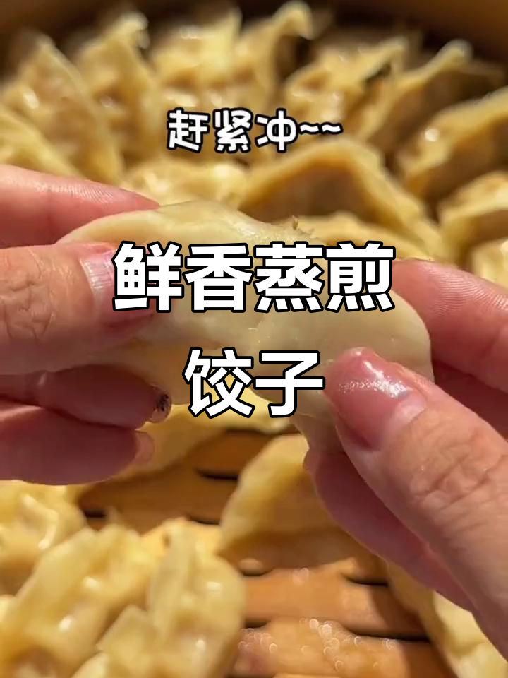鲜肉玉米蒸饺,外酥内嫩,早餐必备美味