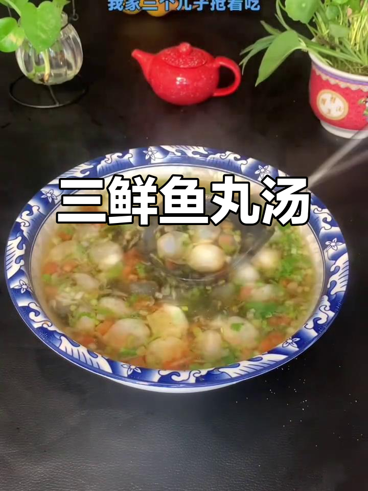 紫菜鱼丸汤，简单又美味，孩子们抢着吃