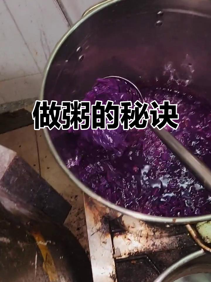 紫薯南瓜粥做法大揭秘,如何做出浓香好味道