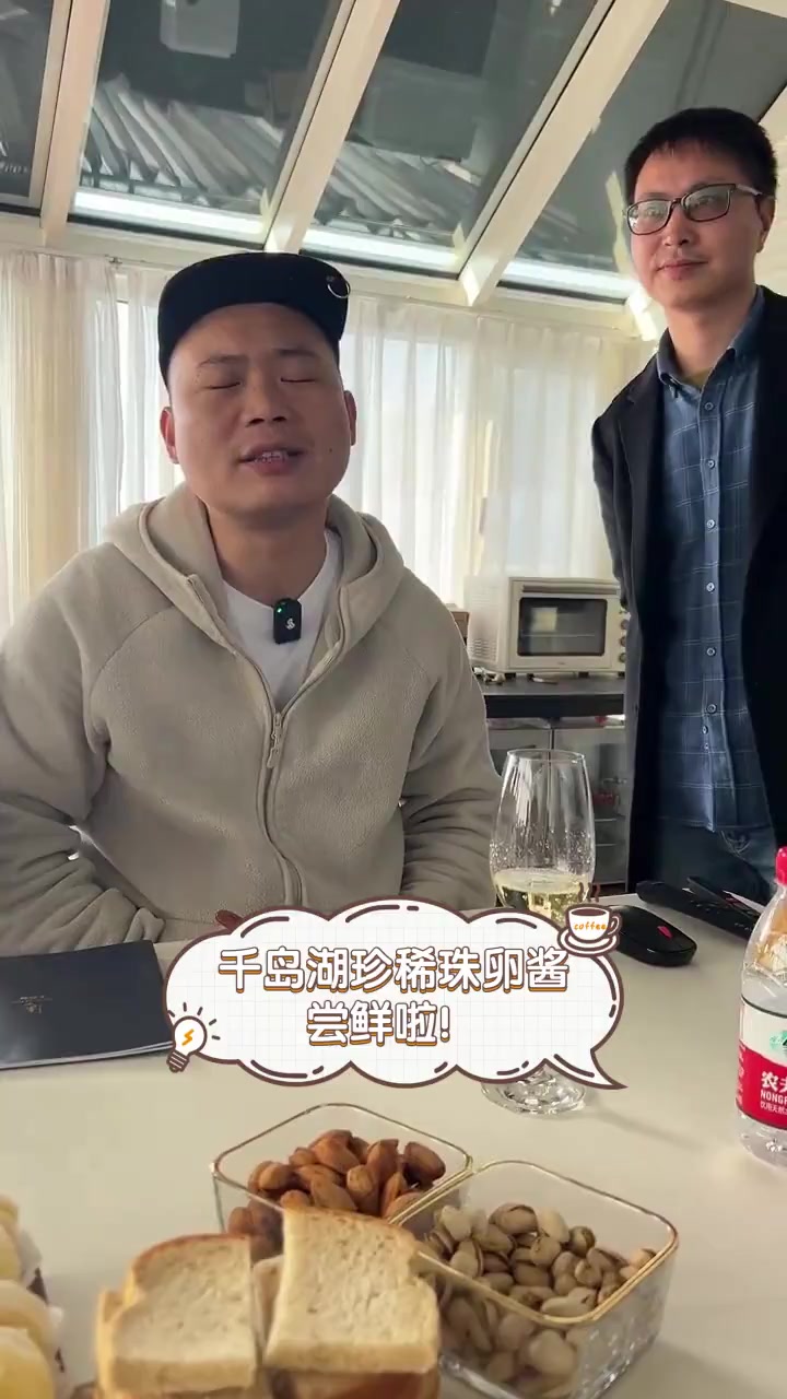 千岛湖珍稀珠卵酱,尝鲜啦!