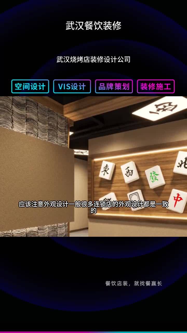 武汉烧烤店装修设计公司 烤肉店设计 海鲜餐厅品牌设计 火