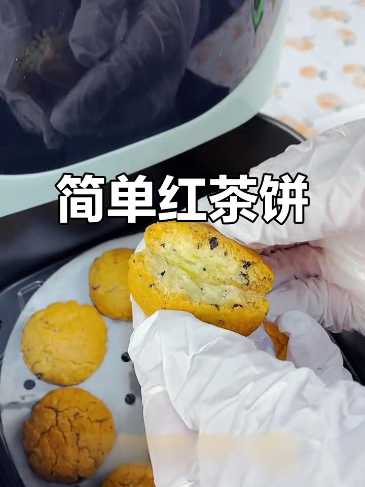 红茶饼干，空气炸锅轻松做！下午茶必备小点心