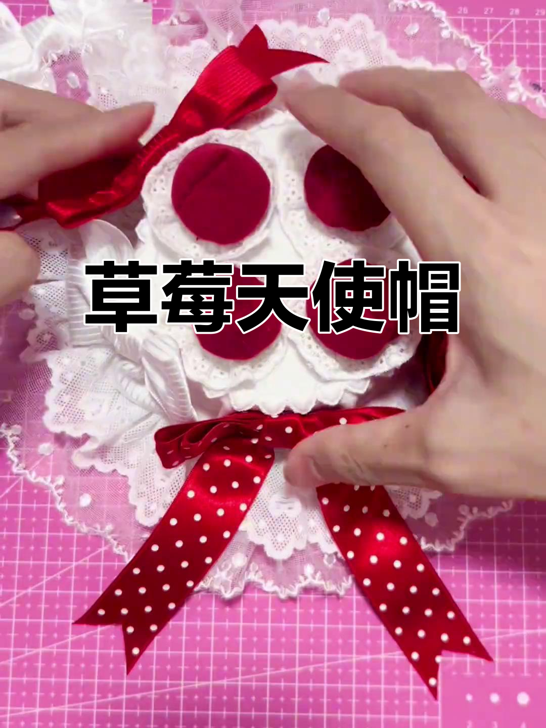 给女友的草莓天使帽子,手工制作超有趣!