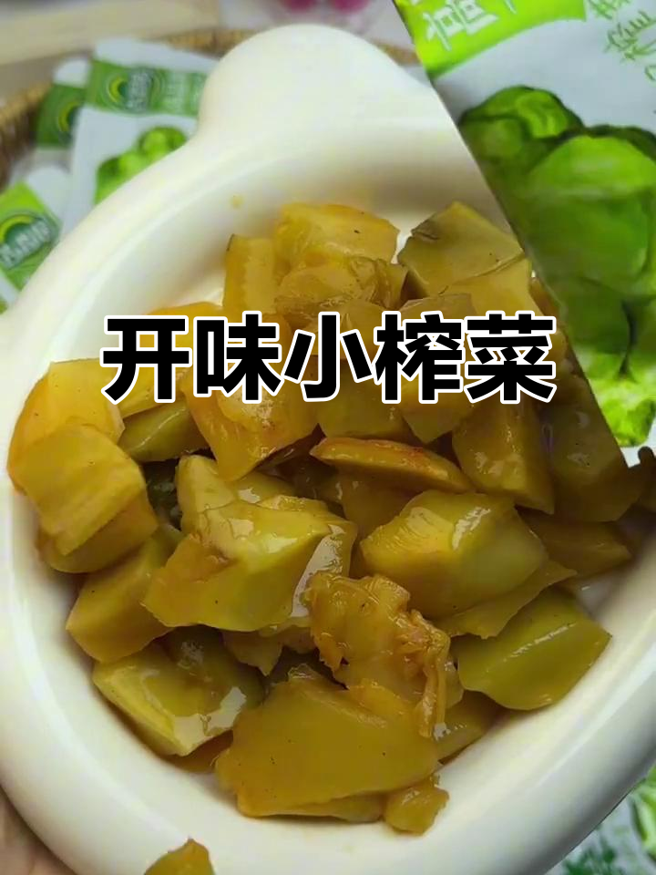 吉香居榨菜,脆嫩开胃,搭配粥饭绝佳!
