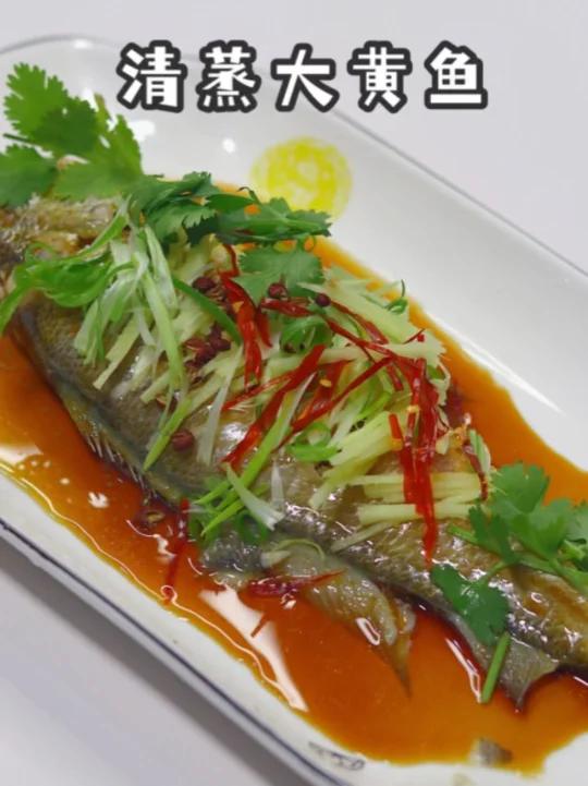 清蒸大黄鱼|口口鲜嫩,好吃到没朋友