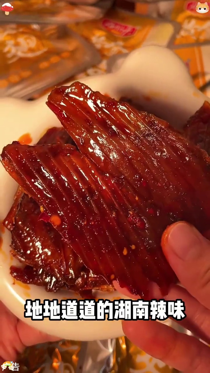没有小刺,打开就是烟熏的香味,追剧下酒吃太过瘾了 好吃到停不下来 黄金鱼翅 好照头鱼翅