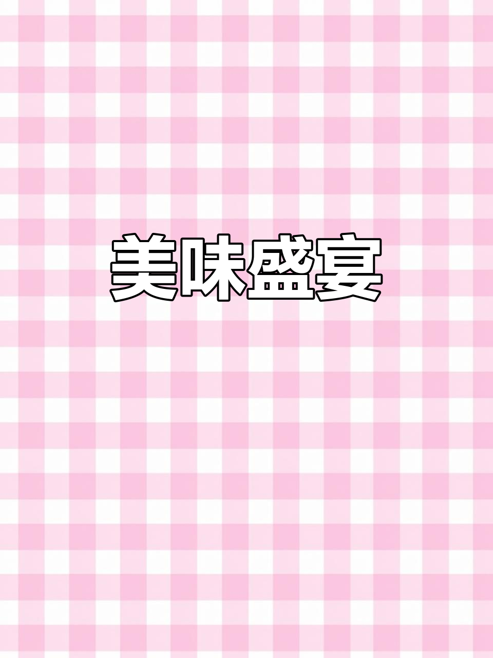 味柁火锅,烧鸡公、烤鱼与美蛙齐上阵,味道绝佳!