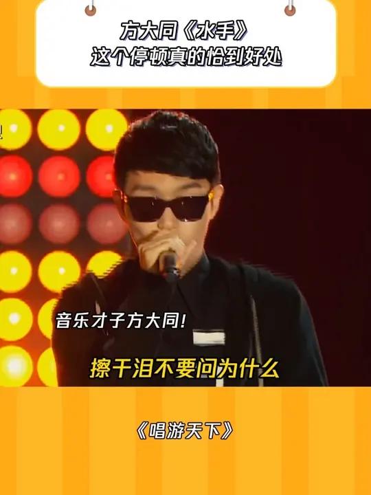原来这个版本是方大同改编的