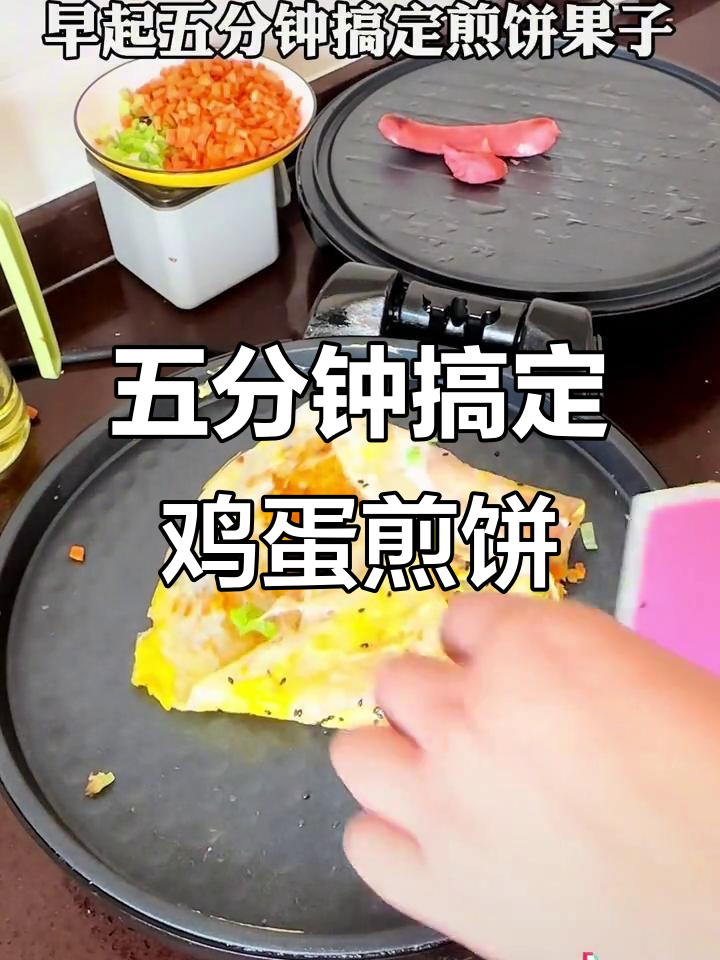 早起五分钟，东北人民教你做热腾腾煎饼果子
