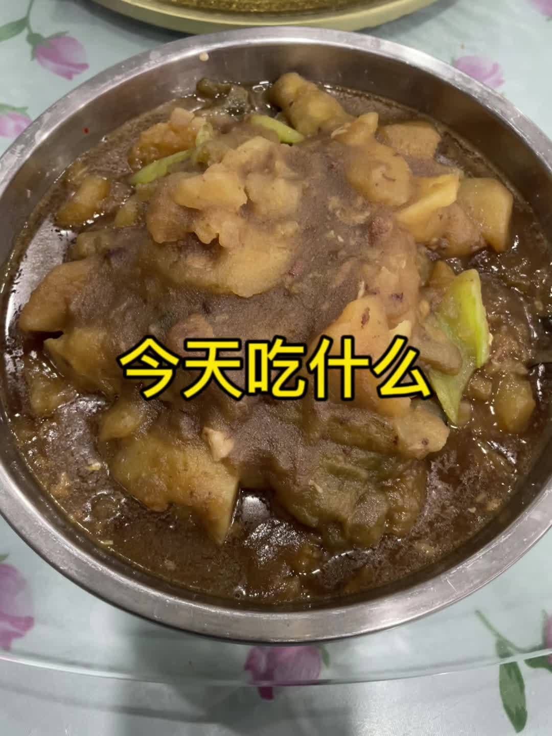 今日份午餐土豆炖茄子拌饭吃嘎嘎香 记录真实生活 今日午餐 今天吃什么