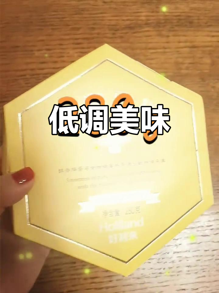 好利来的蜂蜜蛋糕,外形朴实却意外地好吃!