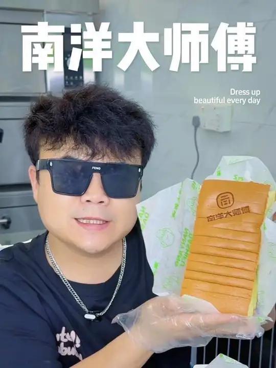 南洋大师傅虎门天虹店 新店开业啦！南洋大师傅南洋大师傅古早鸡蛋糕南洋买一送一