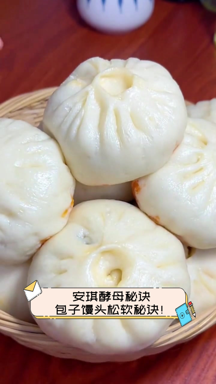 安琪酵母秘诀,包子馒头松软秘诀!