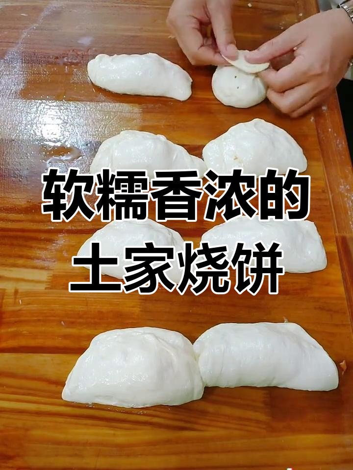 土家肉烧饼制作秘籍:轻松学会,十天不硬